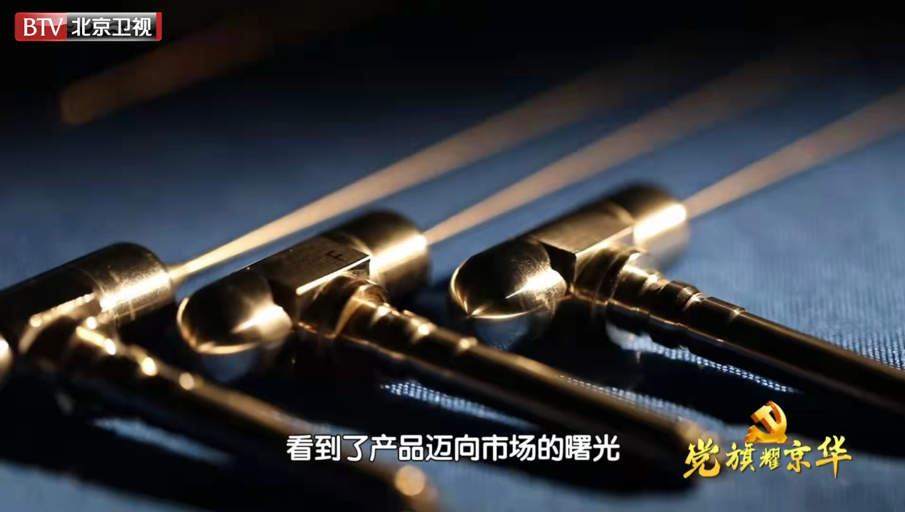 【北京衛(wèi)視】《為你喝彩》：開創(chuàng)第四代冷熱消融技術 為癌癥患者帶來希望曙光