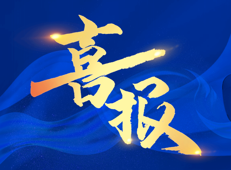 喜報｜海杰亞醫(yī)療榮獲國家級專精特新“小巨人”企業(yè)