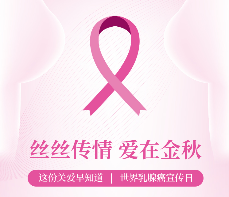 「近無(wú)創(chuàng)」乳腺癌治療利器，貼息貸款更新重大創(chuàng)新設(shè)備，中日醫(yī)院臨床招募進(jìn)行中