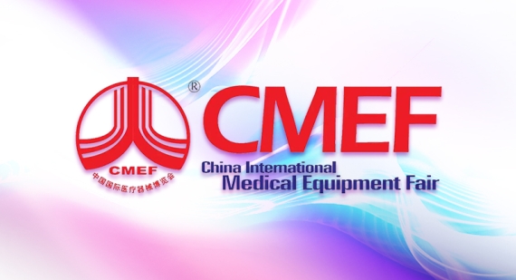 代碼12P21，CMEF我們來了！