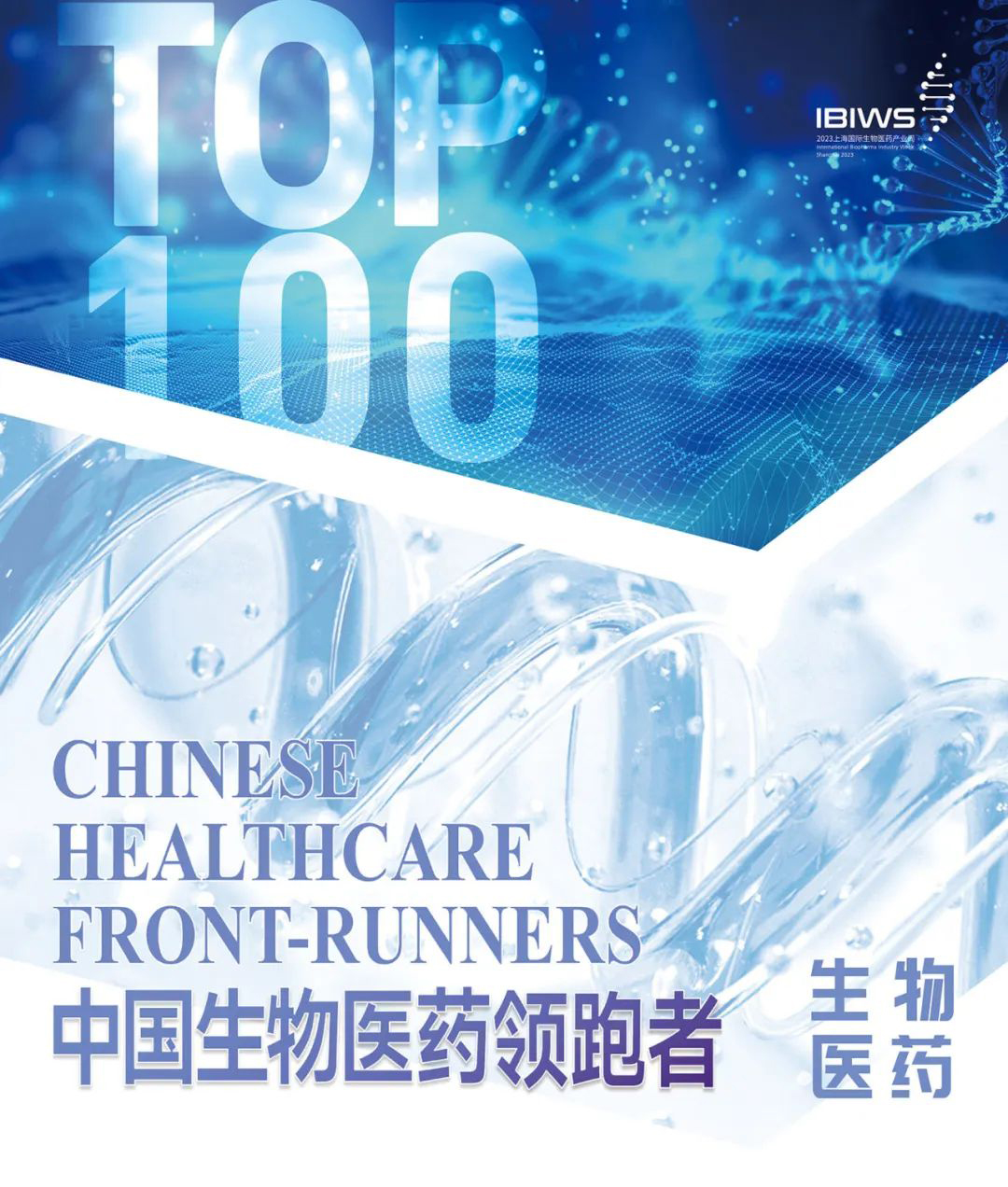 領跑TOP100 | 「海杰亞醫(yī)療」獲評「Front-Runners」醫(yī)療器械賽道第6名！