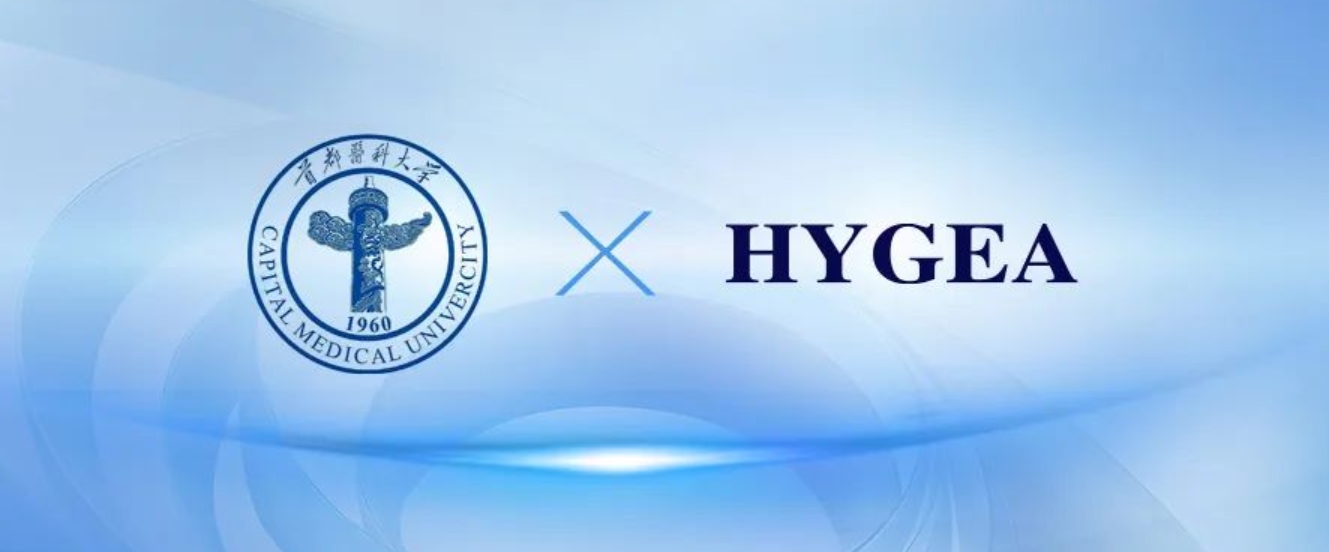 聚焦腫瘤微創(chuàng)治療與醫(yī)藥協(xié)同創(chuàng)新，海杰亞攜手首都醫(yī)科大學(xué)開啟戰(zhàn)略合作